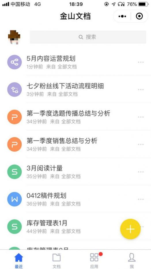 自從Mac有了WPS，從此和雙系統(tǒng)說(shuō)再見(jiàn)！