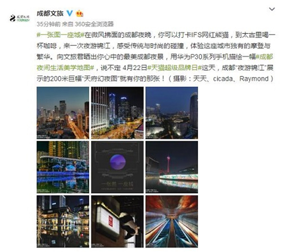 “江船火獨明”，成都之夜，在華為P30鏡頭下美到什么程度？