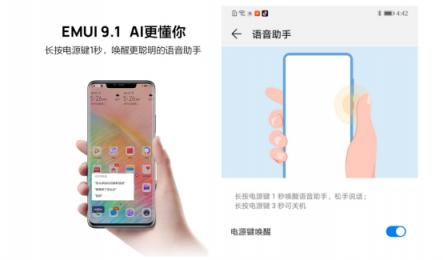 一口氣覆蓋49款機(jī)型還有誰(shuí)？華為EMUI9.1大手筆升級(jí)全新小藝太吸睛