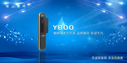 琨山通用新思考：智能鎖質(zhì)量服務“兩手抓”