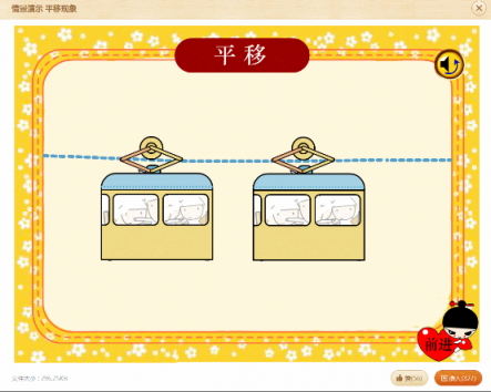 用上這三個(gè)技巧，小學(xué)數(shù)學(xué)課件變身“高大上”！