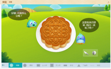 用上這三個(gè)技巧，小學(xué)數(shù)學(xué)課件變身“高大上”！