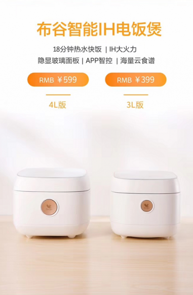 18分鐘煮好飯？全球最快的布谷BUGU智能IH電飯煲來了！