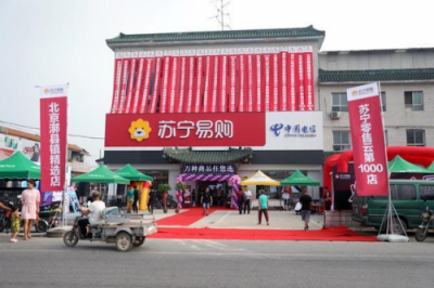 以技術(shù)下沉推動縣鎮(zhèn)市場轉(zhuǎn)型升級：蘇寧零售云更“接地氣”