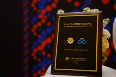 零售云輸出全套技術應用 ，智慧零售解決方案賦能縣鎮(zhèn)市場