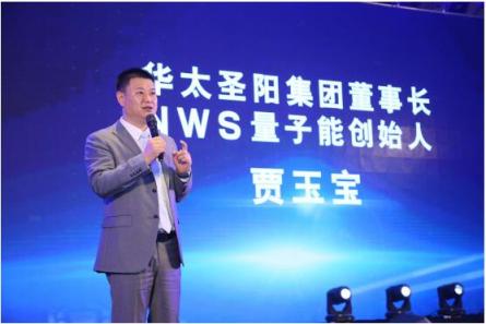 華太圣陽“未來已來”決戰(zhàn)2019年度峰會，為環(huán)保發(fā)聲