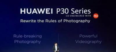 HUAWEI P30系列耀然于世，暗夜之眼沖破數(shù)碼攝影影象技能根基