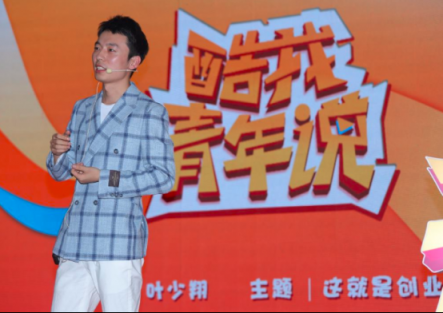 酷我音樂(lè)《酷我青年說(shuō)》：90后創(chuàng)業(yè)代表葉少翔，起底90后創(chuàng)業(yè)者生存實(shí)況