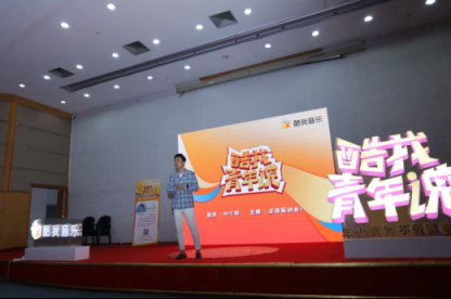 酷我音樂(lè)《酷我青年說(shuō)》：90后創(chuàng)業(yè)代表葉少翔，起底90后創(chuàng)業(yè)者生存實(shí)況