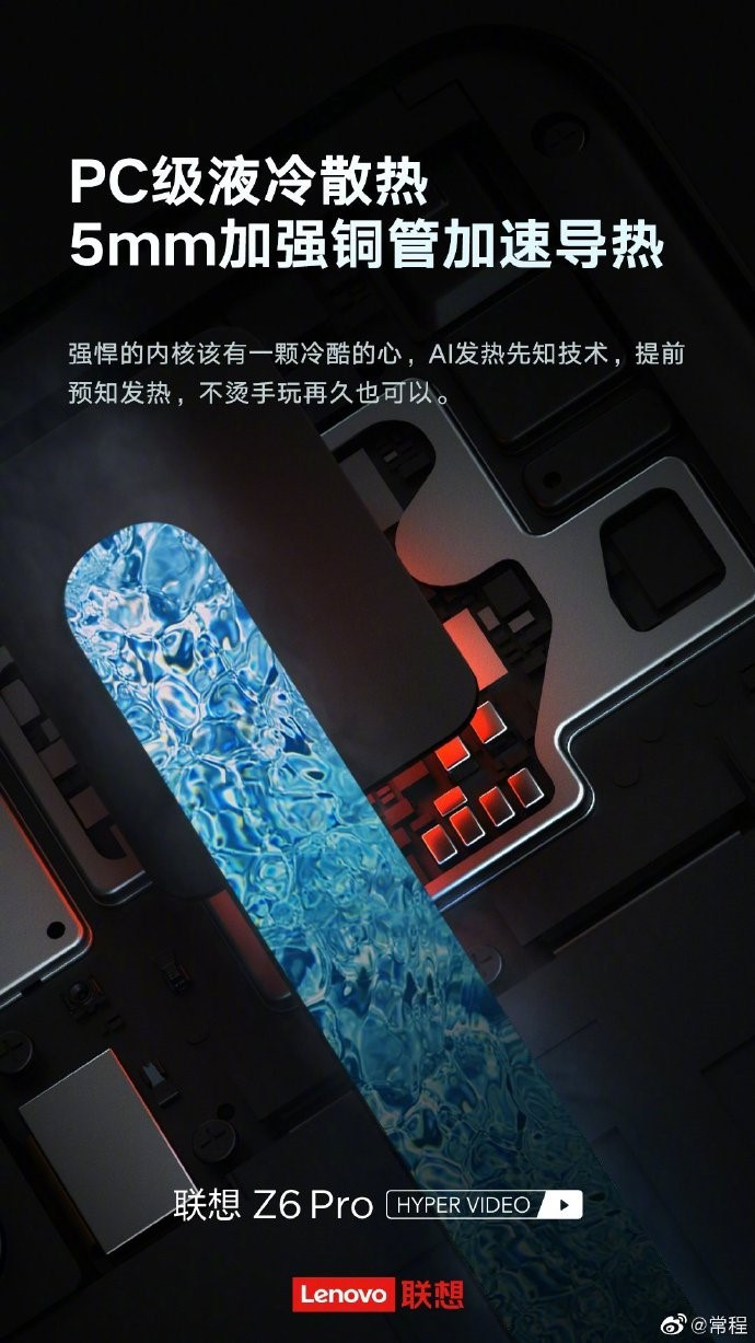 有顏又兇猛！硬核新旗艦聯(lián)想Z6Pro詮釋“暴力美學(xué)”