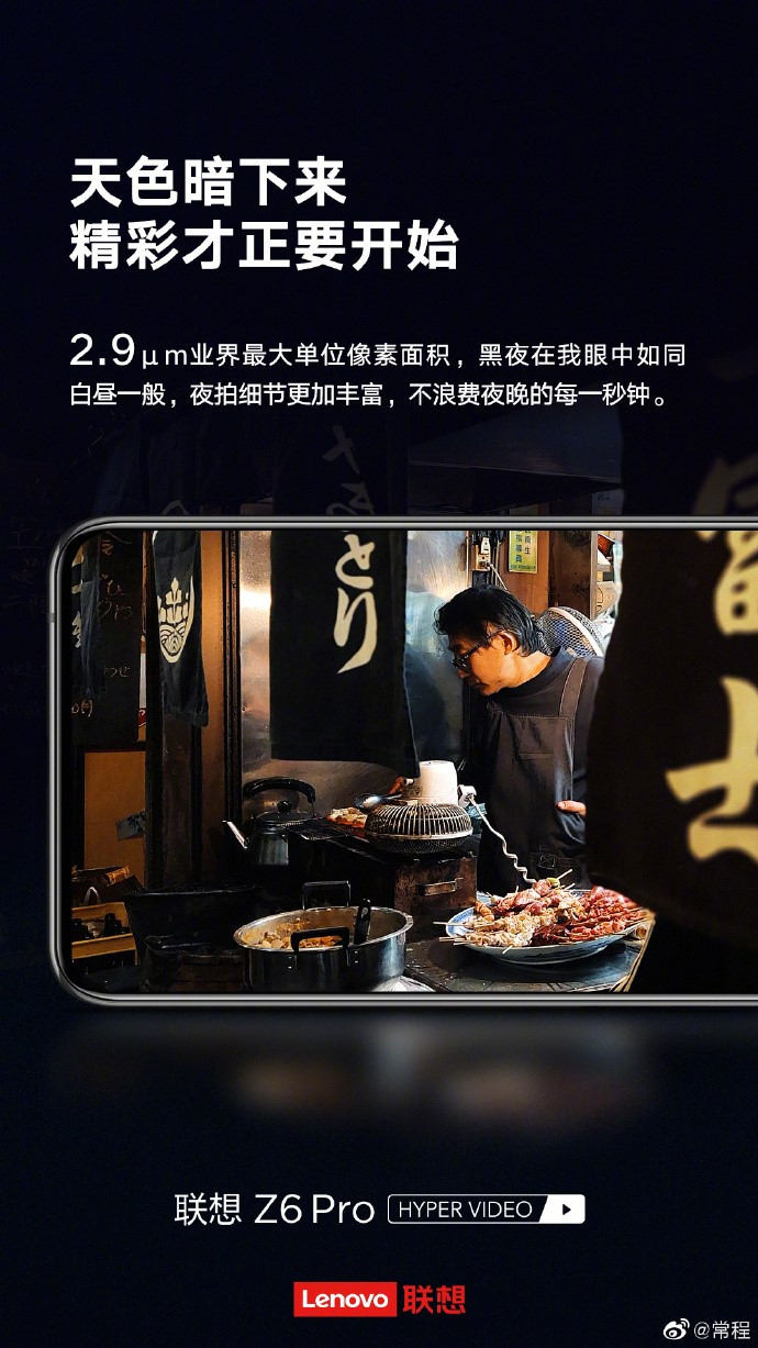 有顏又兇猛！硬核新旗艦聯(lián)想Z6Pro詮釋“暴力美學(xué)”