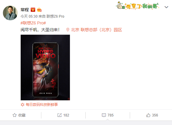 倒計(jì)時(shí)三天！“斗戰(zhàn)圣佛”硬核旗艦聯(lián)想Z6Pro即將歸來(lái)
