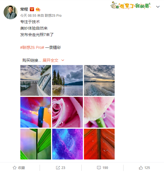 倒計(jì)時(shí)三天！“斗戰(zhàn)圣佛”硬核旗艦聯(lián)想Z6Pro即將歸來(lái)