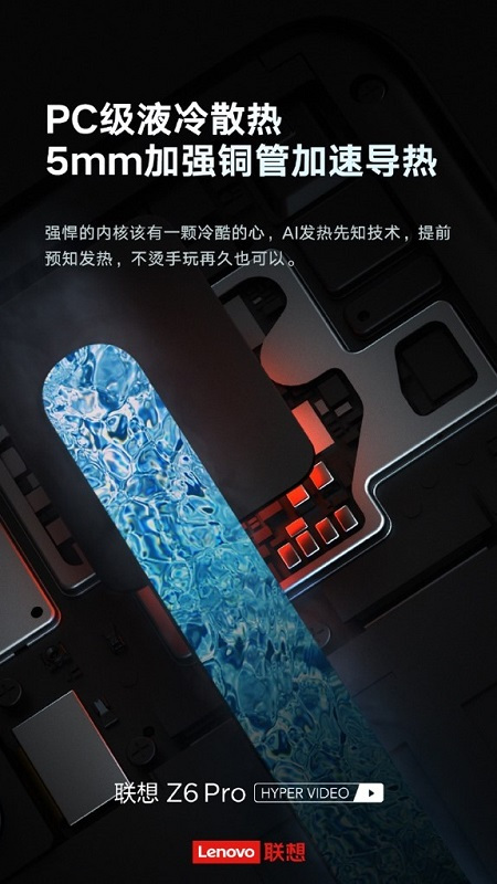 倒計(jì)時(shí)三天！“斗戰(zhàn)圣佛”硬核旗艦聯(lián)想Z6Pro即將歸來(lái)