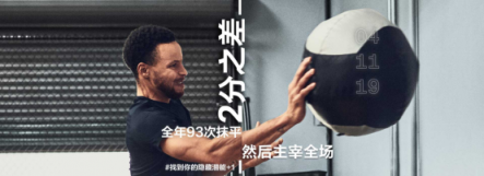 安德瑪RUSH發(fā)力 激發(fā)運(yùn)動(dòng)表現(xiàn)！