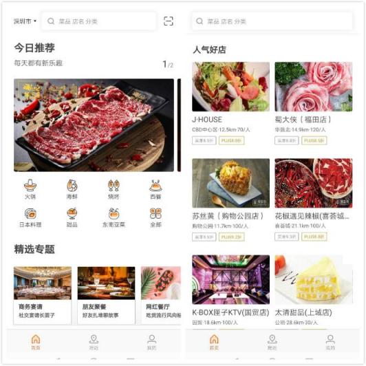 從三款app，看美食類應(yīng)用的幾個發(fā)展方向