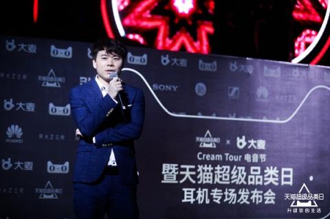 CreamTour電音再啟，天貓超級品類日攜六大耳機(jī)品牌震撼登臨