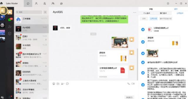 企業(yè)管理員工微信該不該？大部分企業(yè)已經(jīng)做到了這5點(diǎn)