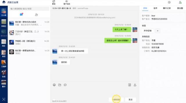 企業(yè)管理員工微信該不該？大部分企業(yè)已經(jīng)做到了這5點(diǎn)