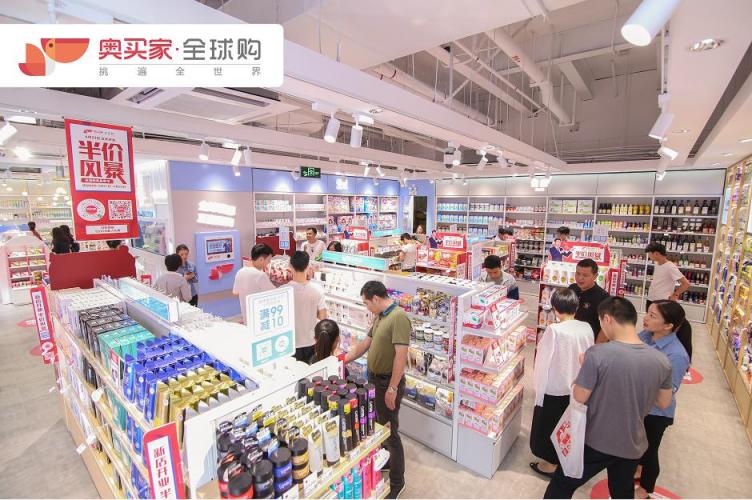 跨境電商奧買家深圳天安數(shù)碼城店開業(yè)，布局粵港澳大灣區(qū)覆蓋率