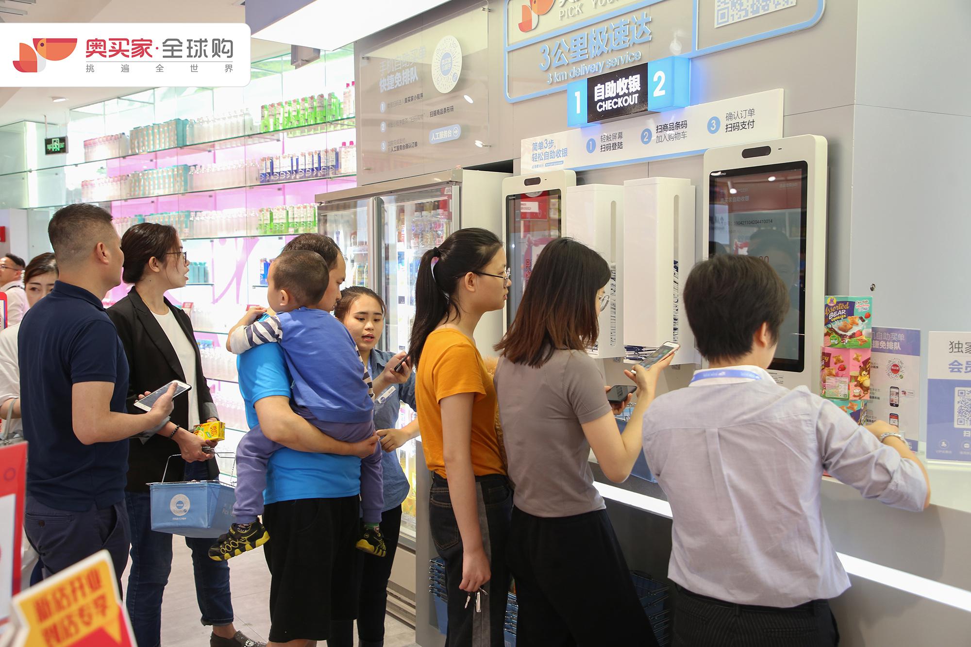 跨境電商奧買家深圳天安數(shù)碼城店開業(yè)，布局粵港澳大灣區(qū)覆蓋率
