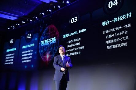 元腦，浪潮獻(xiàn)給未來AI世界的新作