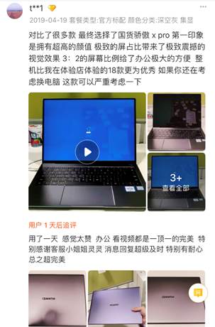 內(nèi)外兼修！華為新款MateBook X Pro好評(píng)不斷