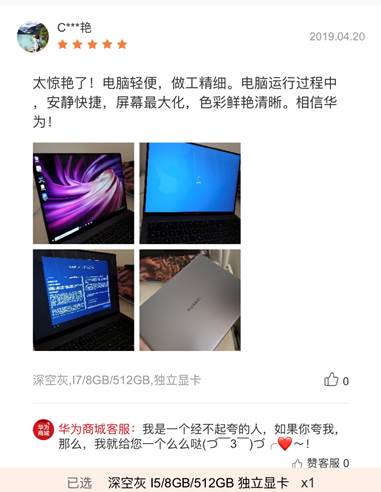 內(nèi)外兼修！華為新款MateBook X Pro好評(píng)不斷