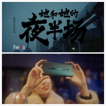 4月手機(jī)新品季，京東OPPO聯(lián)手玩轉(zhuǎn)內(nèi)容營銷
