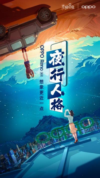4月手機(jī)新品季，京東OPPO聯(lián)手玩轉(zhuǎn)內(nèi)容營銷