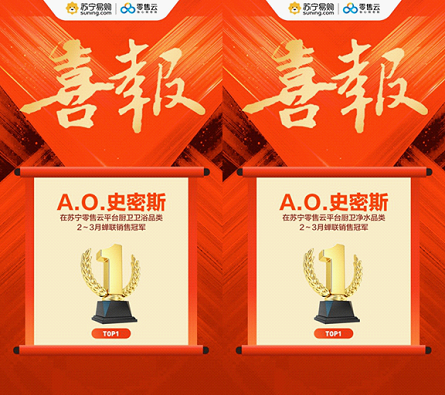 A.O.史密斯蘇寧獨(dú)家新品425超品日首發(fā)