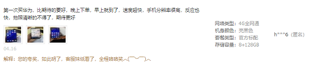華為P30系列值不值得買？ 網(wǎng)友評價告訴你答案
