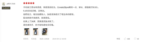 華為P30外觀顏值驚艷，首批用戶口碑炸裂！