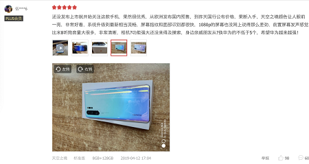 華為P30外觀顏值驚艷，首批用戶口碑炸裂！