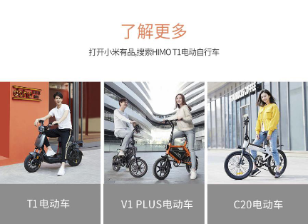 新國標(biāo)電動車也行？小米生態(tài)鏈布局有多大？