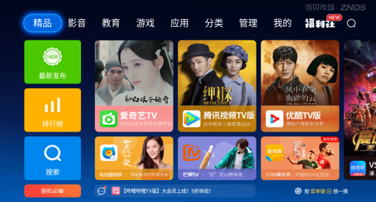 《復聯(lián)4》預售票房破6億！當貝市場帶你回顧復聯(lián)的魅力