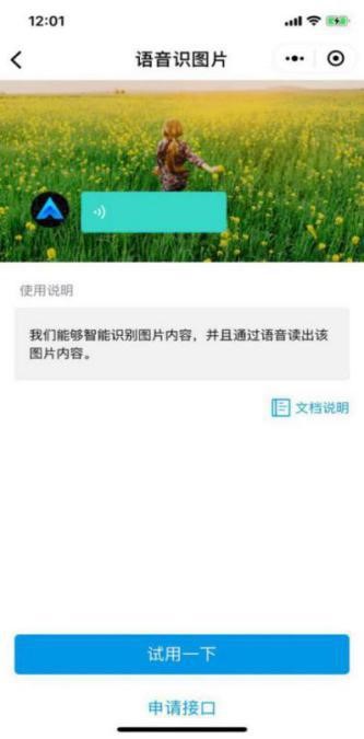2019科技無障礙大會在京舉辦，騰訊手機QQ及QQ空間獲選年度優(yōu)秀案例