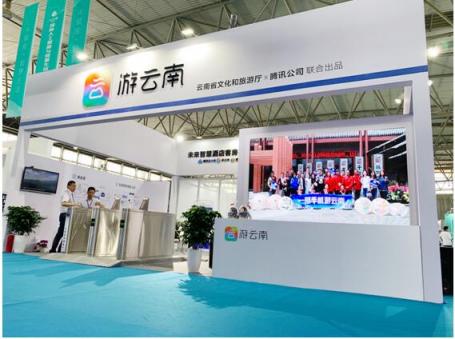 “一部手機游云南”亮相智博會， 騰訊云小微協(xié)力打造智慧酒店