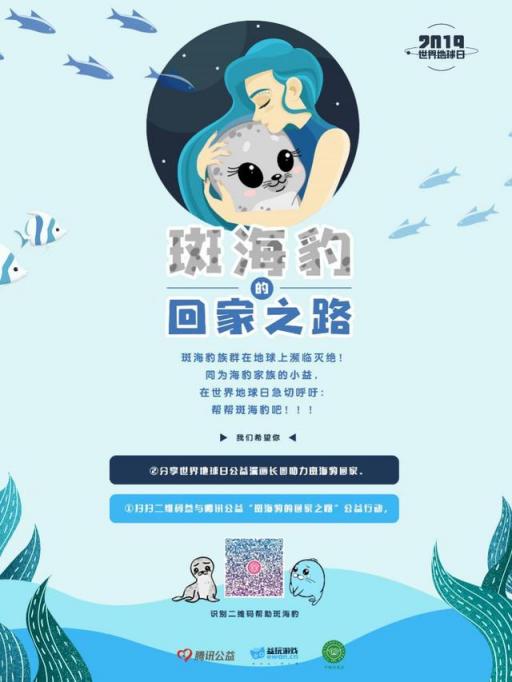 踐行企業(yè)社會(huì)責(zé)任，益玩游戲在世界地球日詮釋公益新主張