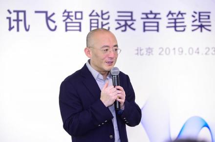 攜手偉仕佳杰，科大訊飛智能錄音筆打造A.I.消費(fèi)新體驗(yàn)