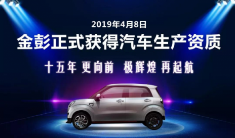 既生瑜何生亮，金彭、御捷新能源低價入市正當(dāng)紅