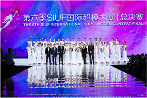 LAURASTAR受邀出席SIUF國際內(nèi)衣超模大賽，熨燙黑科技為衣物清潔煥新
