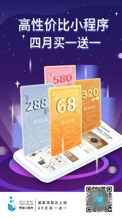 活動首日銷售額突破10萬+ 這家零食電商小程序憑什么？