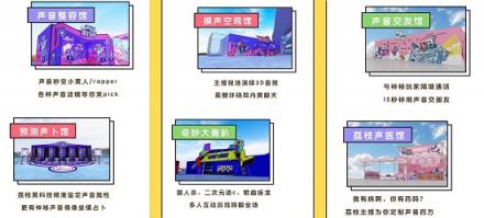2019荔枝聲音節(jié)5月18日開幕 洛天依、邊江、貳嬸等強勢助陣