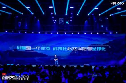 前哨大會(huì)提出科技企業(yè)3.0概念，解讀后貿(mào)易戰(zhàn)時(shí)代中國機(jī)會(huì)