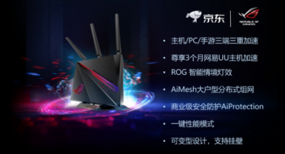 華碩發(fā)布全電競(jìng)平臺(tái)加速路由，開啟主機(jī)游戲加速時(shí)代篇章