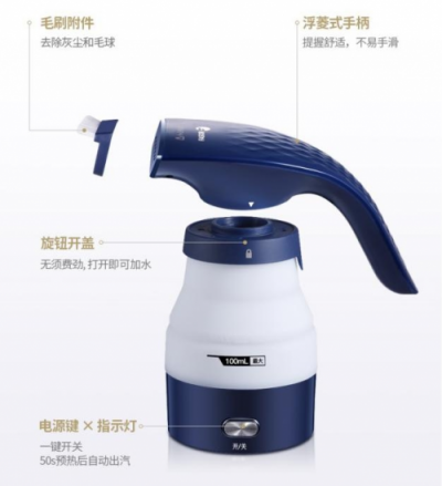 居家旅行必備法寶——“法格”折疊式手持掛燙機