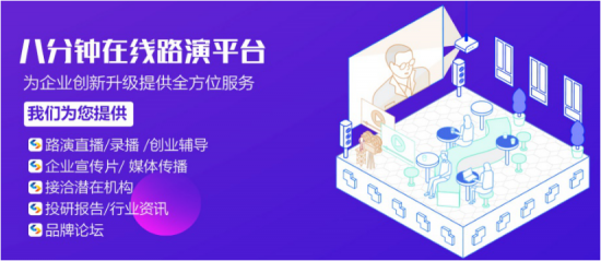 2019創(chuàng)交會前期系列活動之“智能+見未來“科創(chuàng)路演對接會圓滿落幕