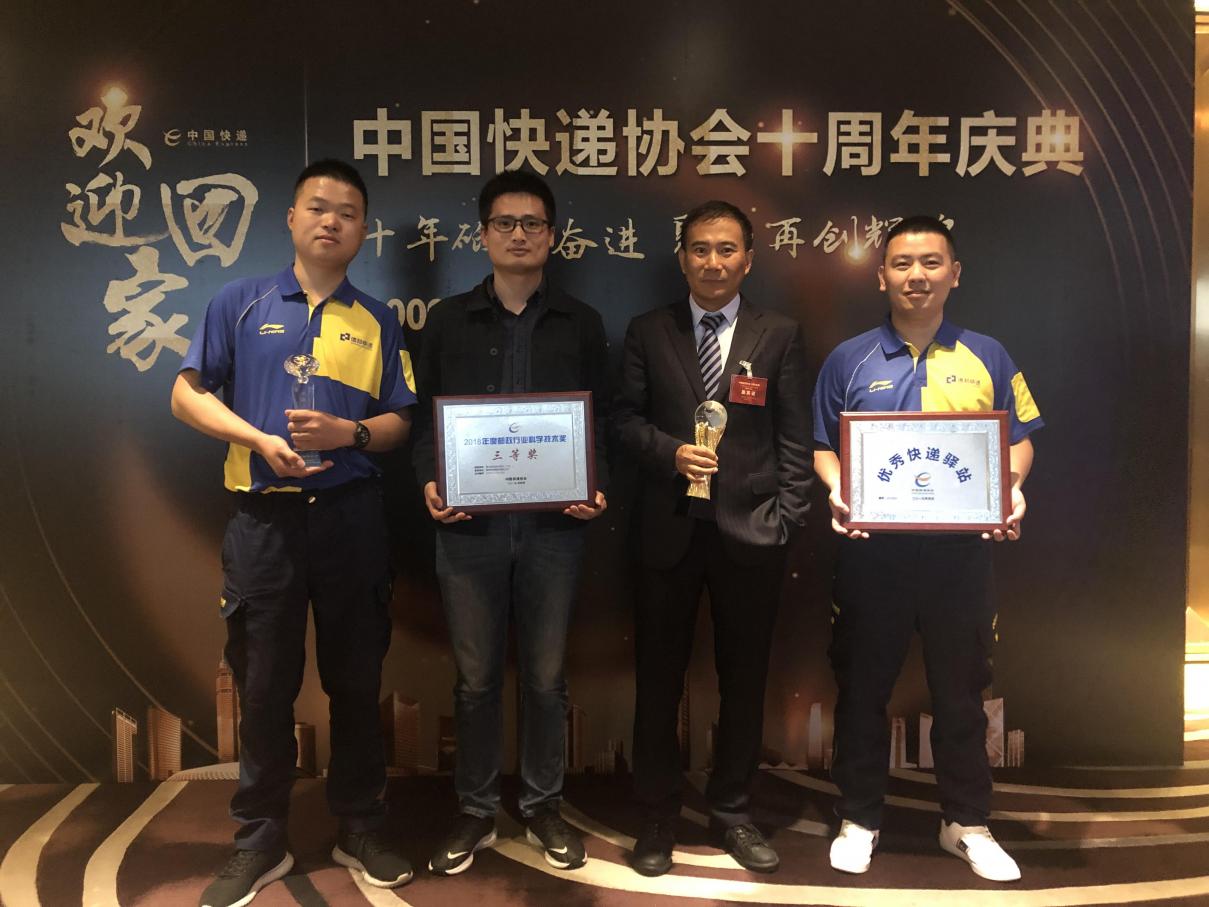 中國快遞協(xié)會舉辦10周年慶典 德邦快遞斬獲5項獎項