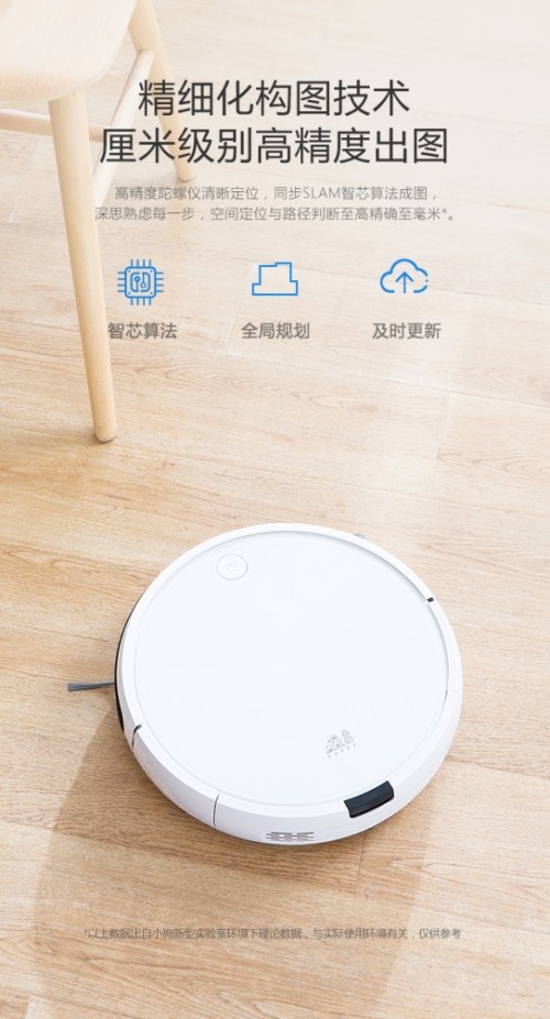 小狗R30掃地機(jī)器人新品來襲，千元機(jī)市場不淡定了